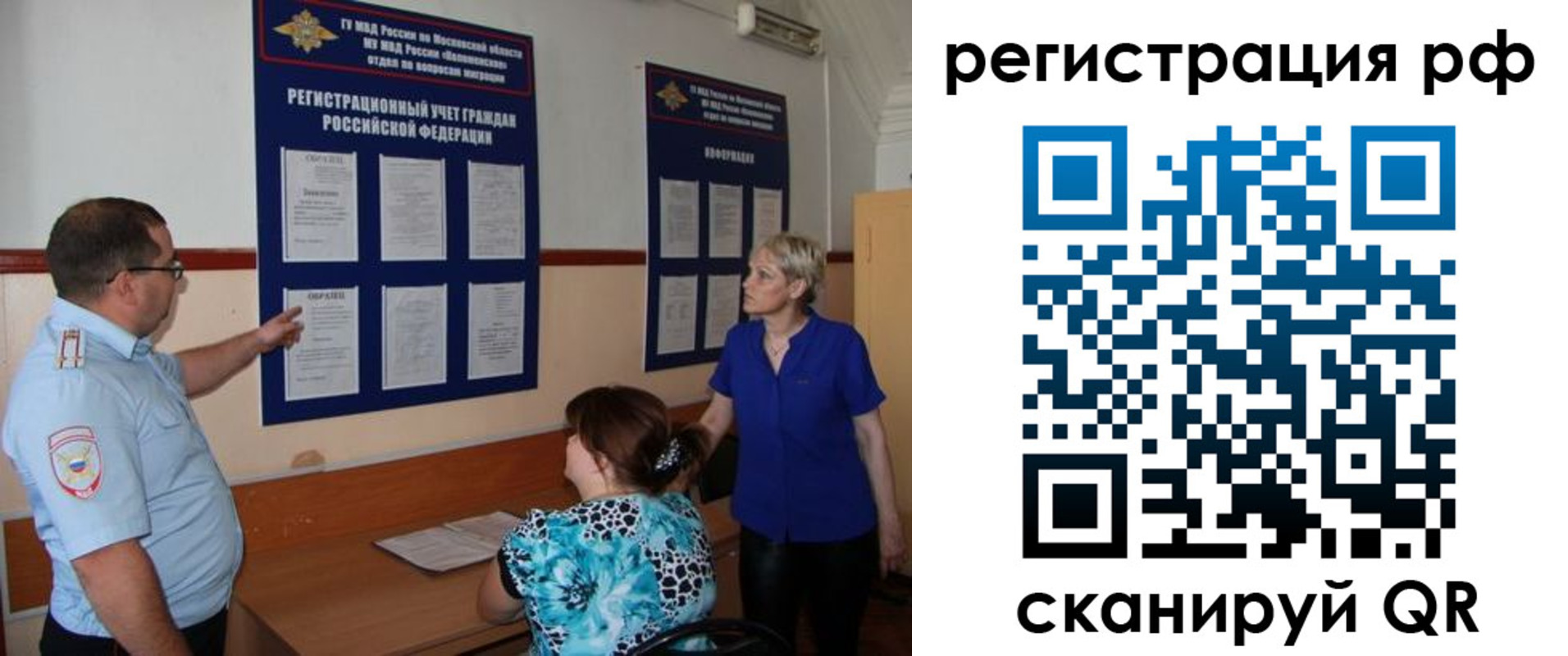 временная регистрация 2025 в Московской области
