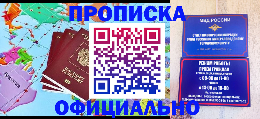 временная регистрация надежно в Московской области